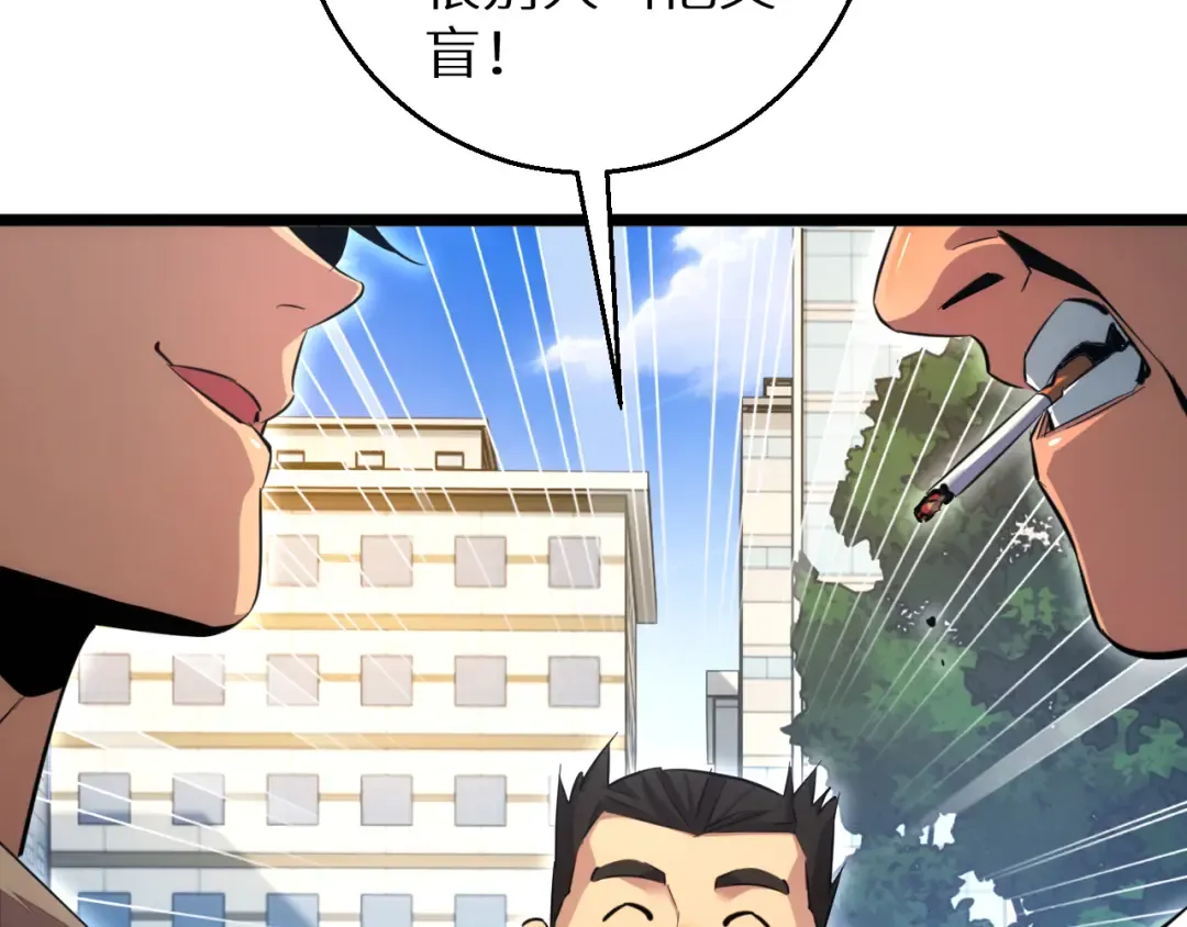 第4话 我全都要! 第25页