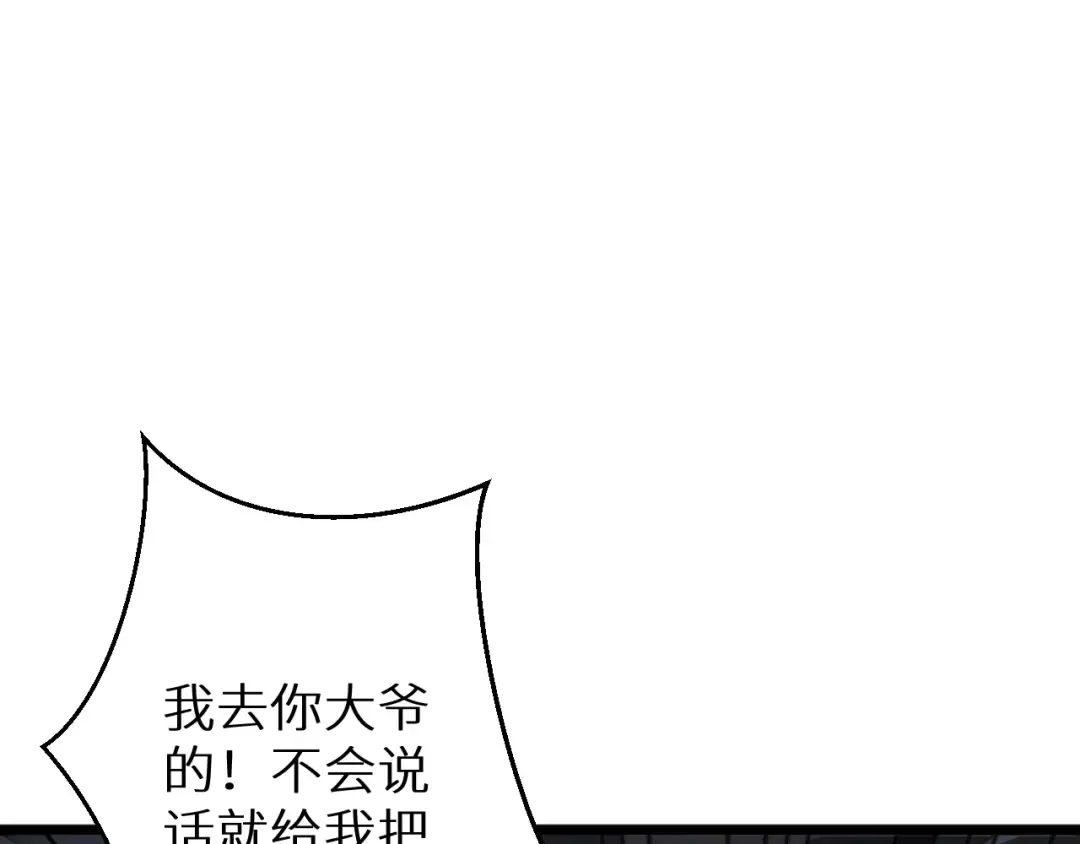第4话 我全都要! 第27页
