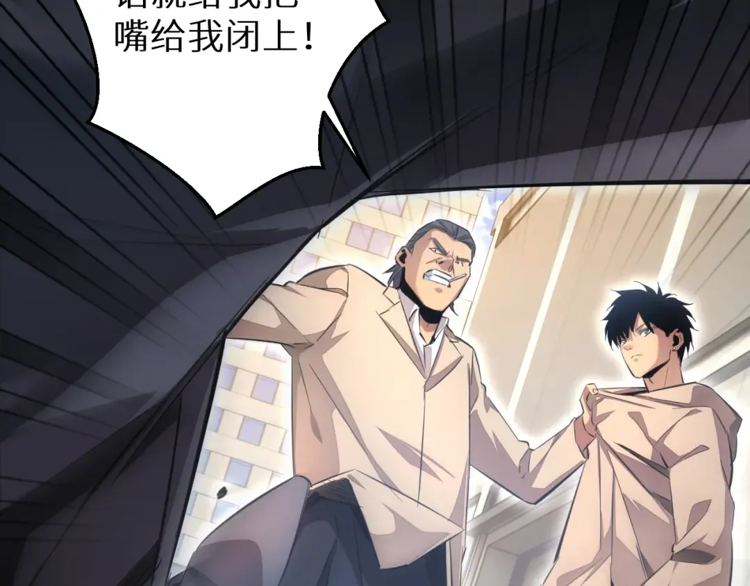 第4话 我全都要! 第28页