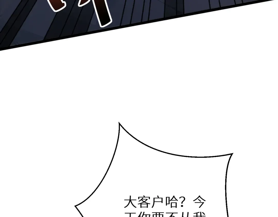 第4话 我全都要! 第30页