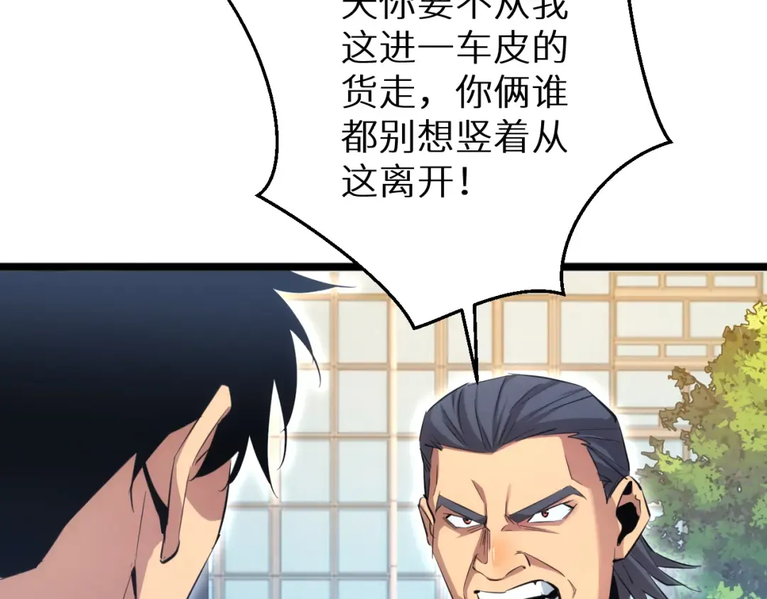 第4话 我全都要! 第31页