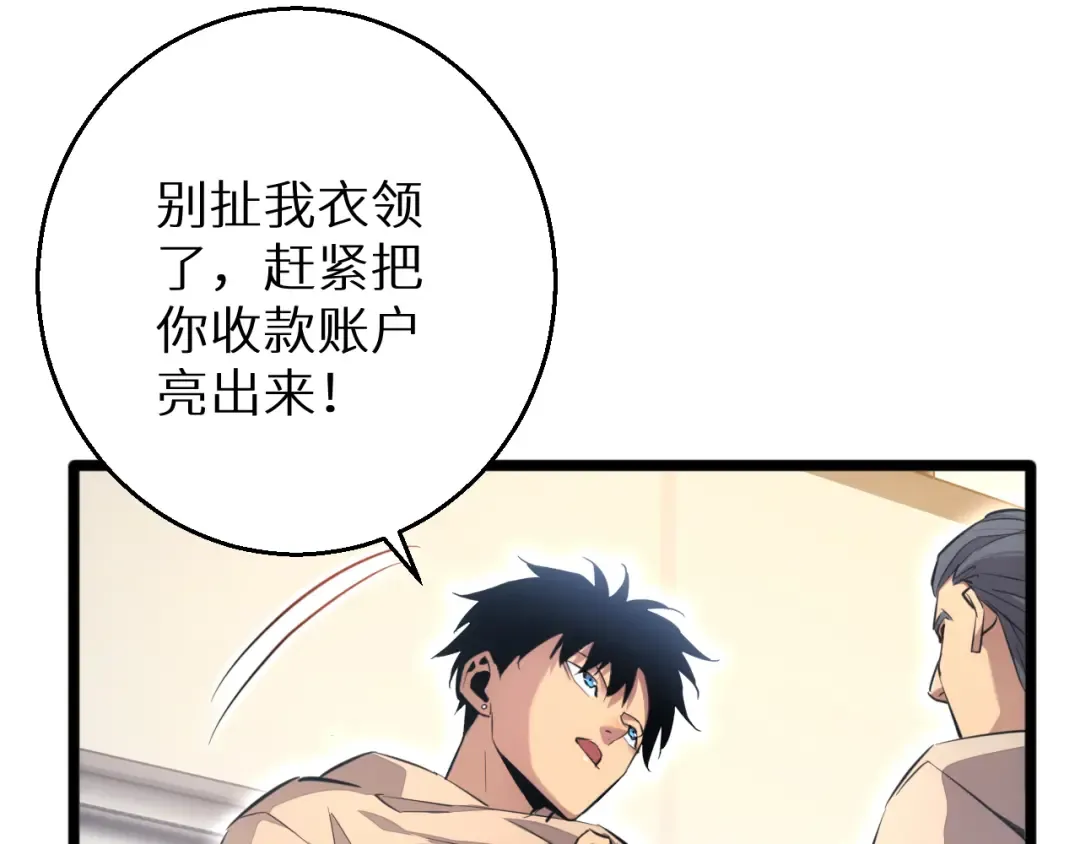 第4话 我全都要! 第33页