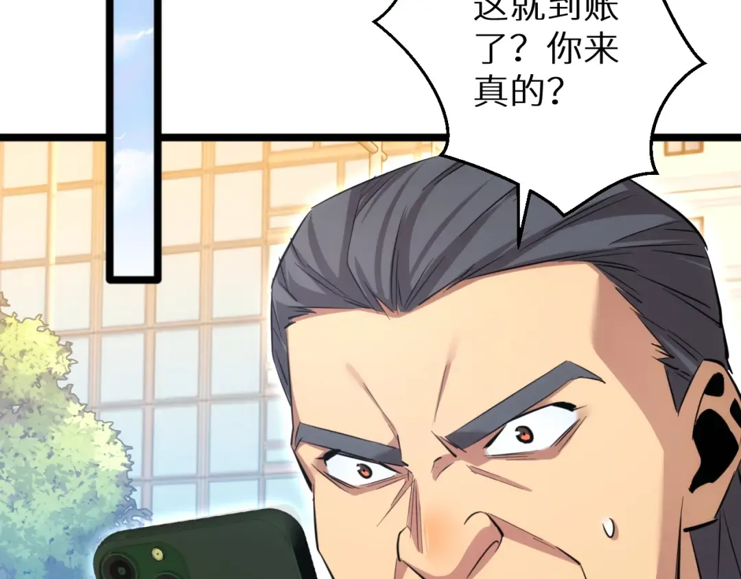 第4话 我全都要! 第38页