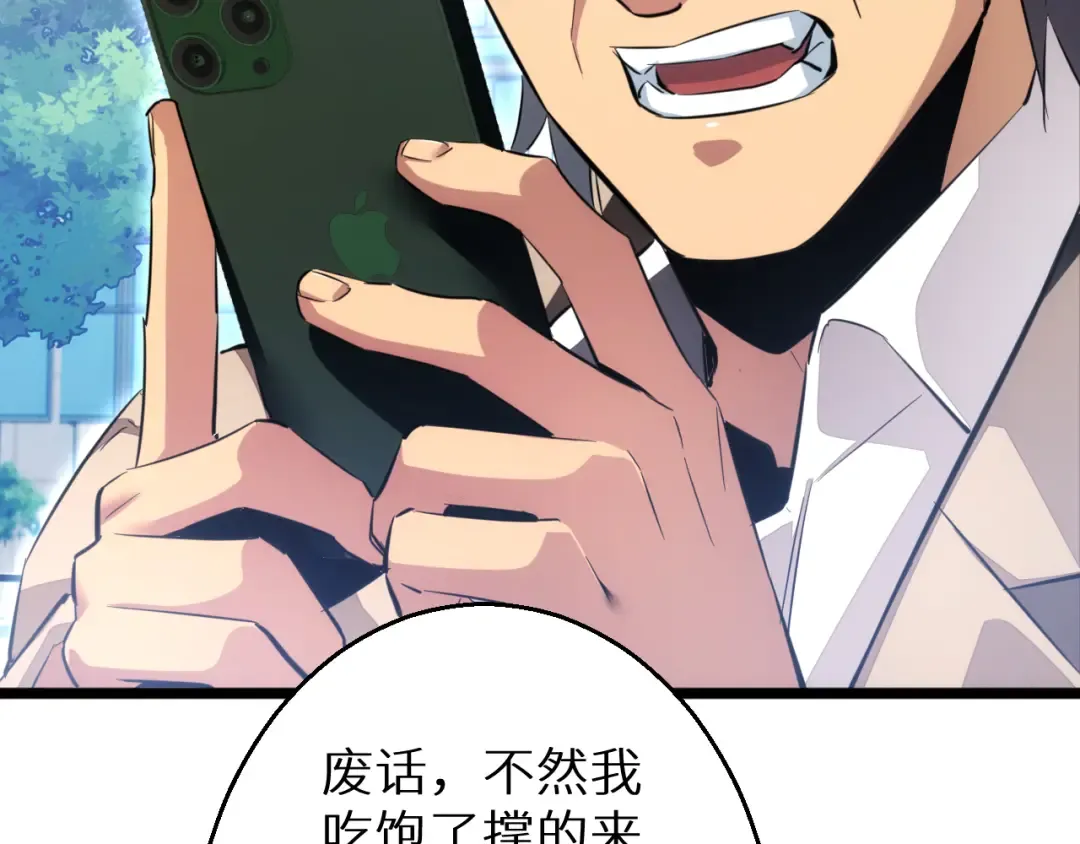 第4话 我全都要! 第39页
