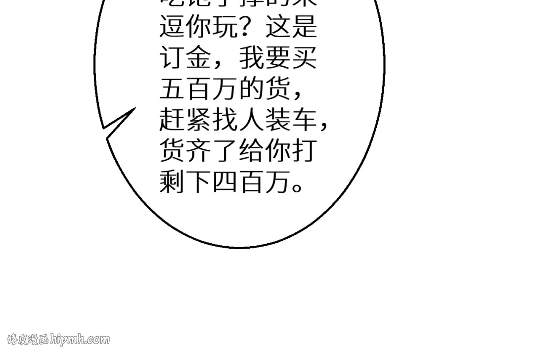 第4话 我全都要! 第40页