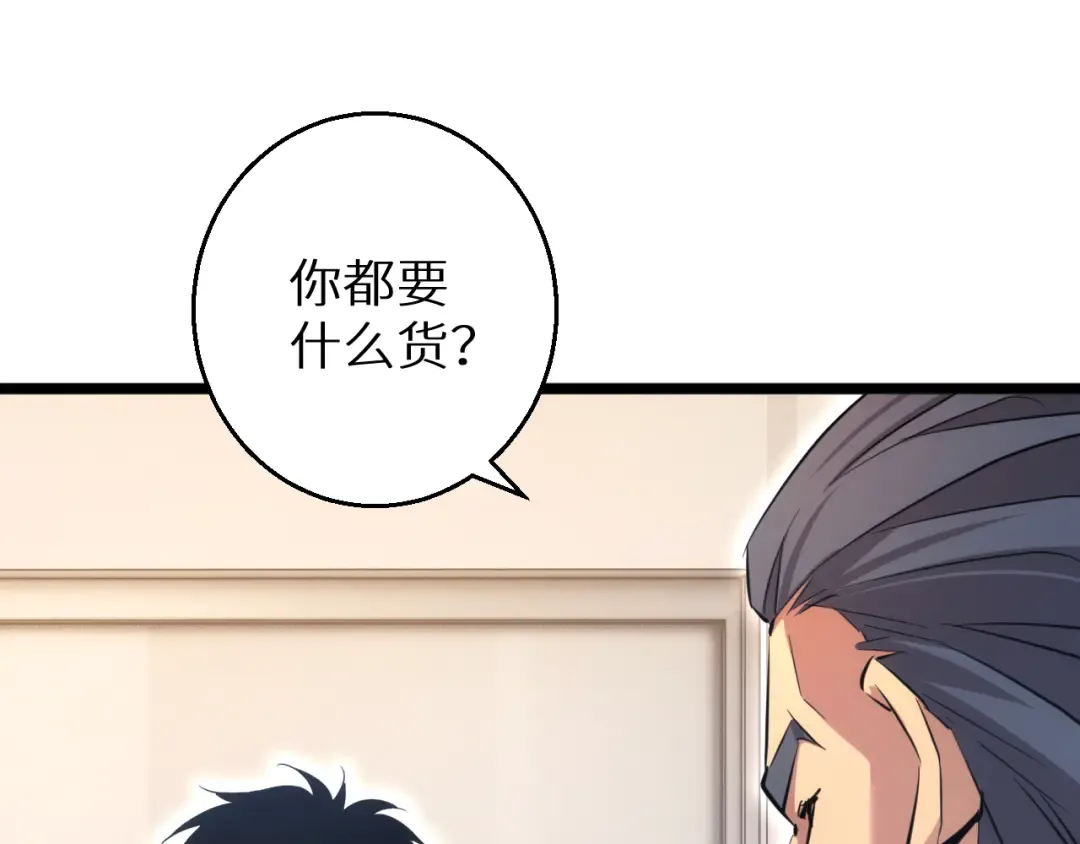 第4话 我全都要! 第41页