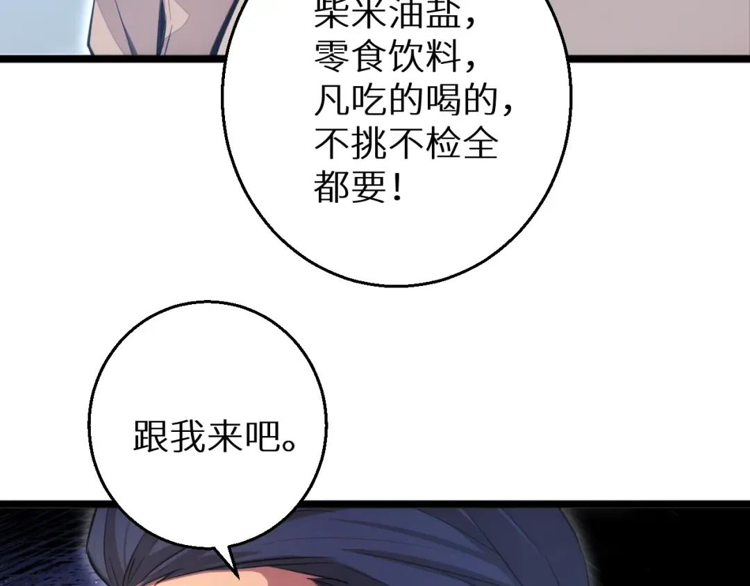 第4话 我全都要! 第43页