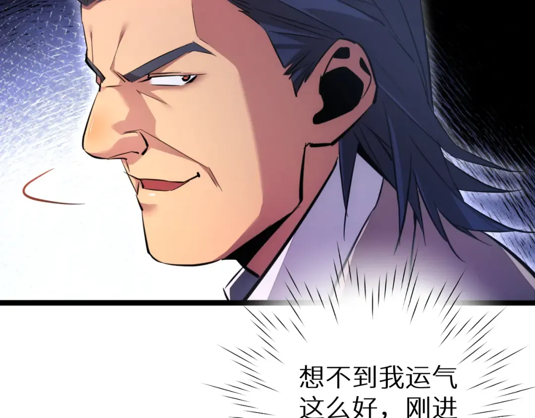 第4话 我全都要! 第44页