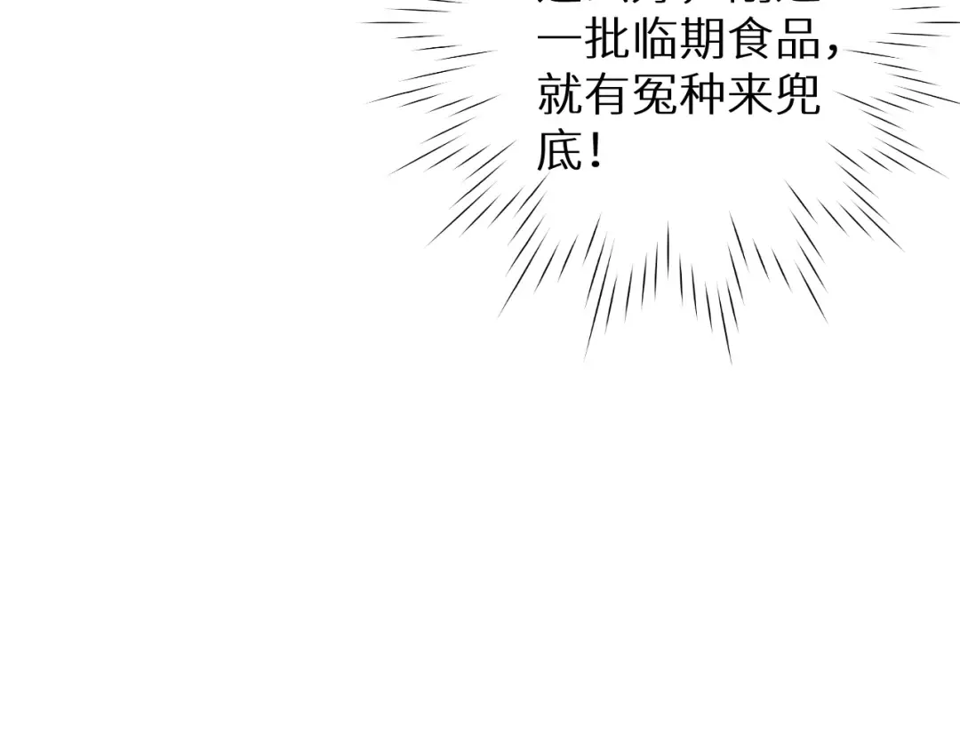 第4话 我全都要! 第45页