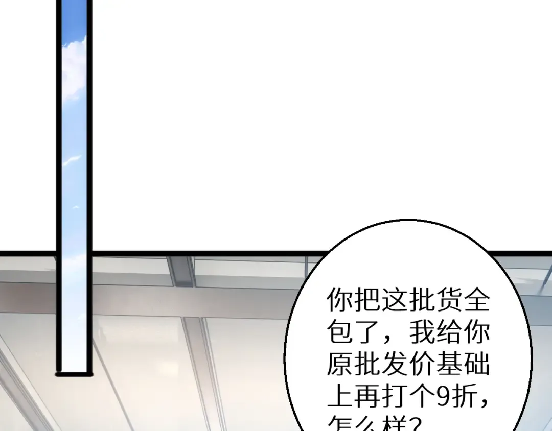第4话 我全都要! 第47页