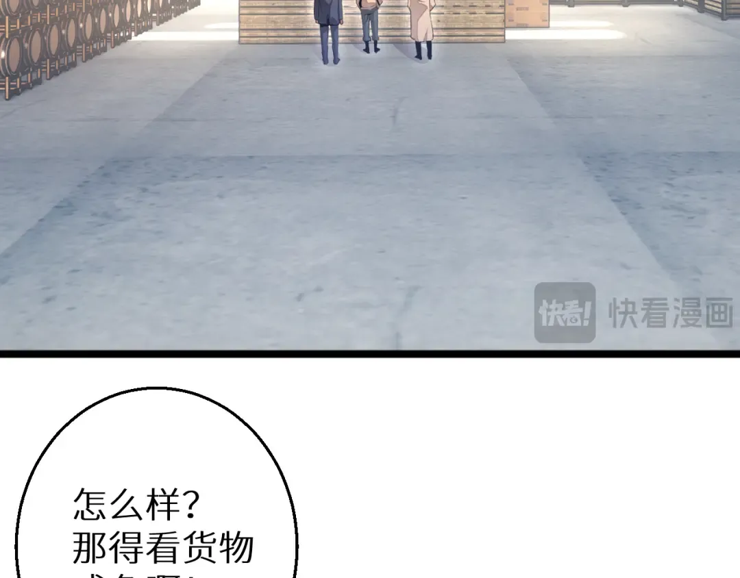 第4话 我全都要! 第49页