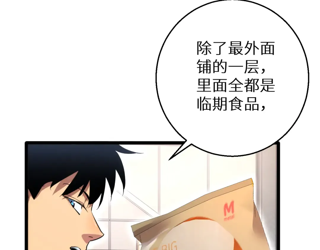 第4话 我全都要! 第54页