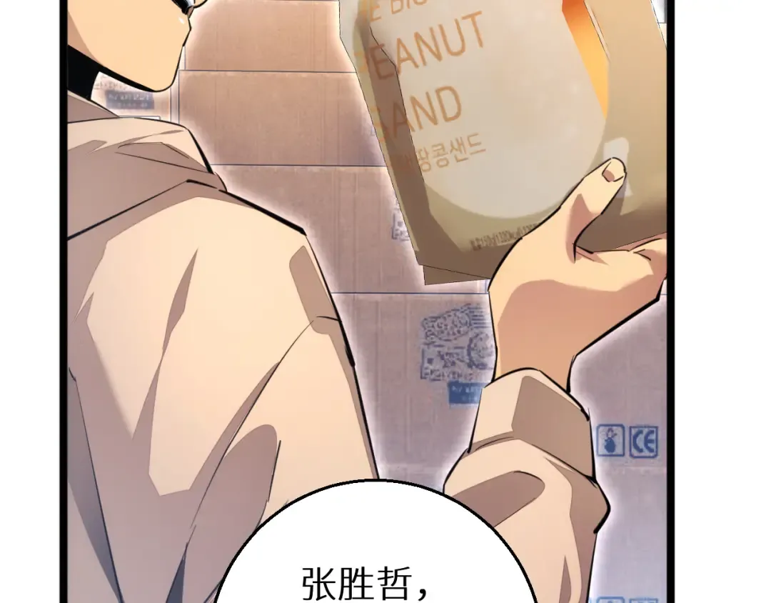 第4话 我全都要! 第55页