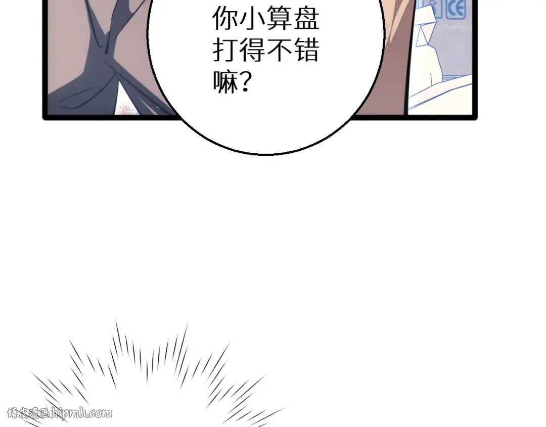 第4话 我全都要! 第56页