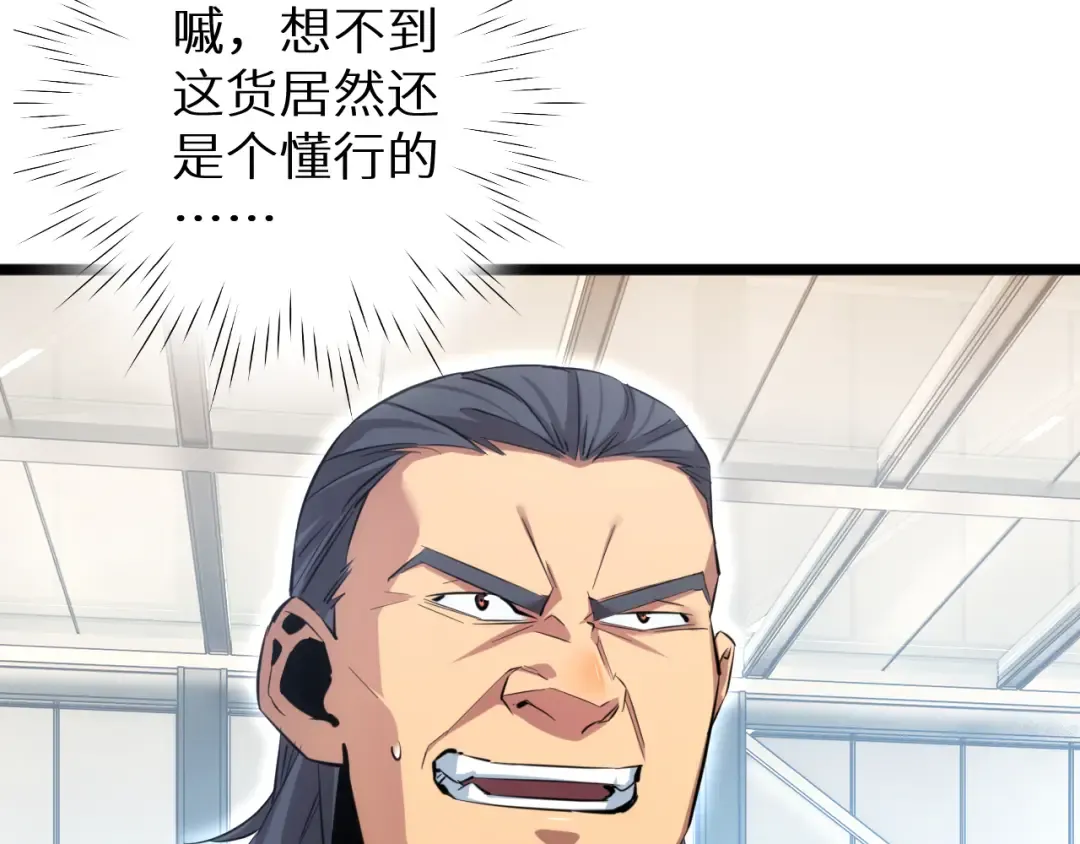 第4话 我全都要! 第57页