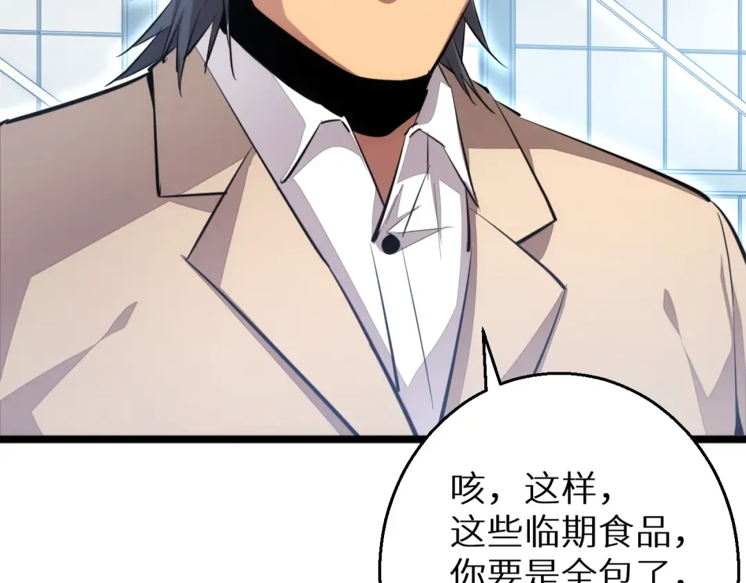 第4话 我全都要! 第58页