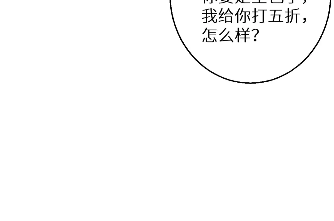 第4话 我全都要! 第59页