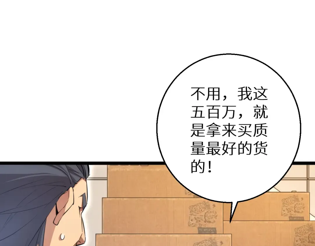 第4话 我全都要! 第60页