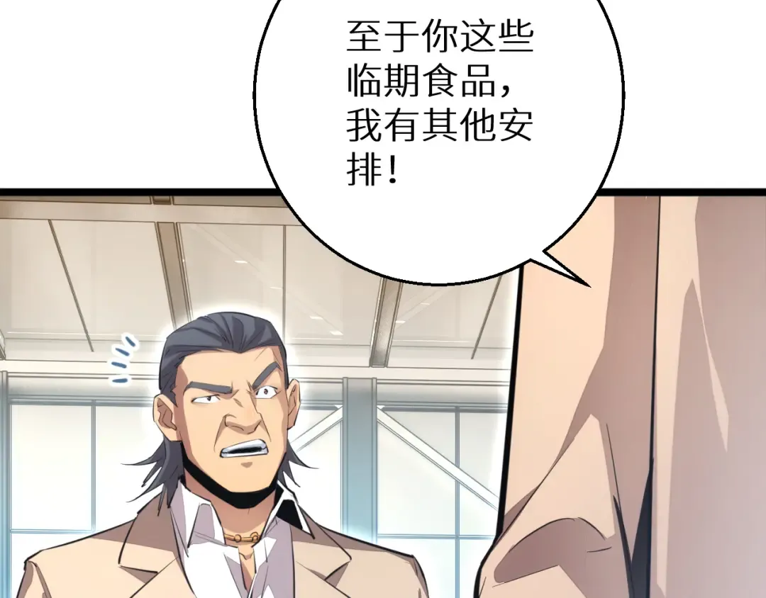 第4话 我全都要! 第63页