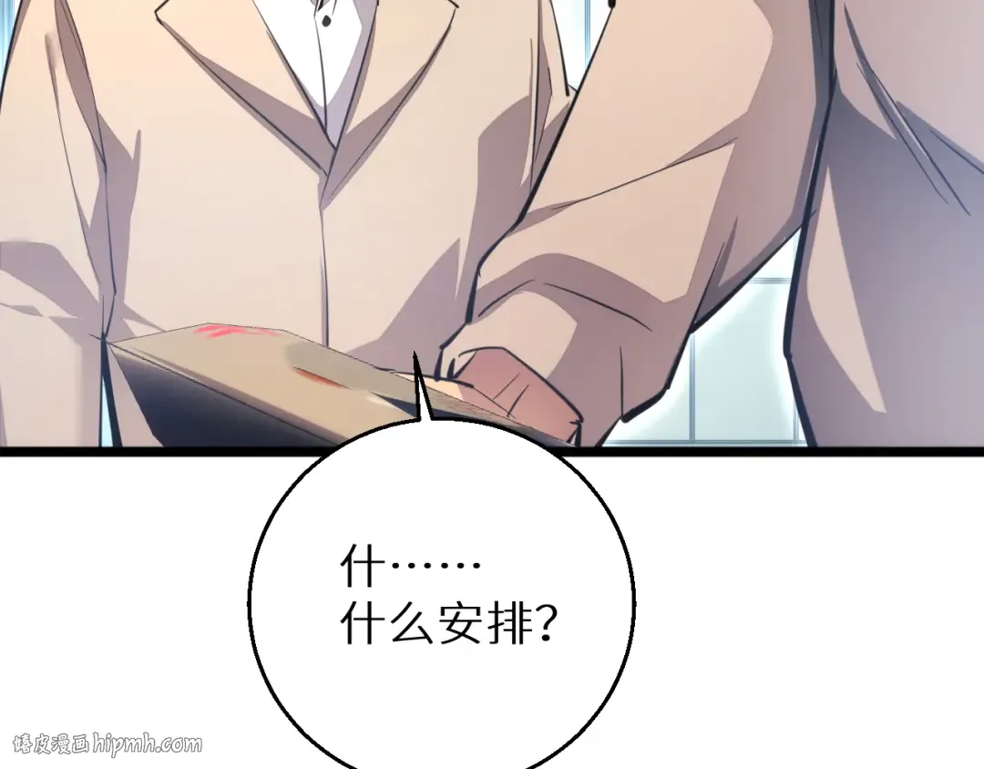 第4话 我全都要! 第64页