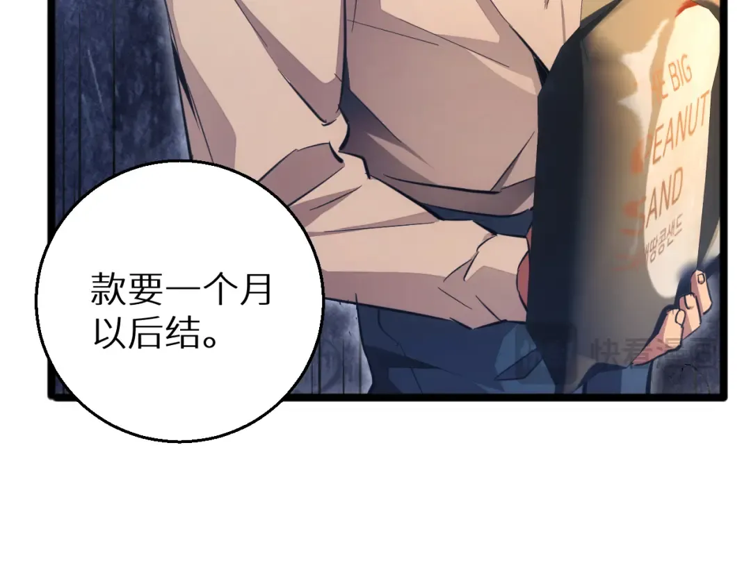 第4话 我全都要! 第67页