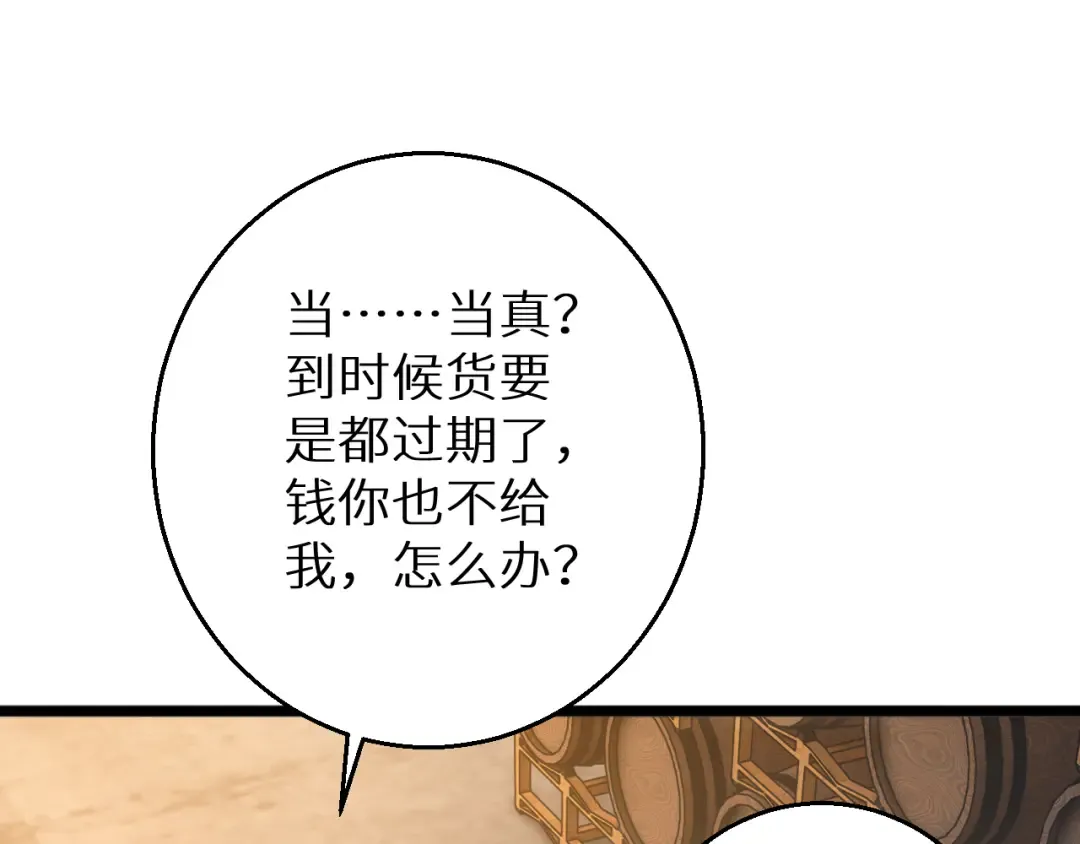 第4话 我全都要! 第68页