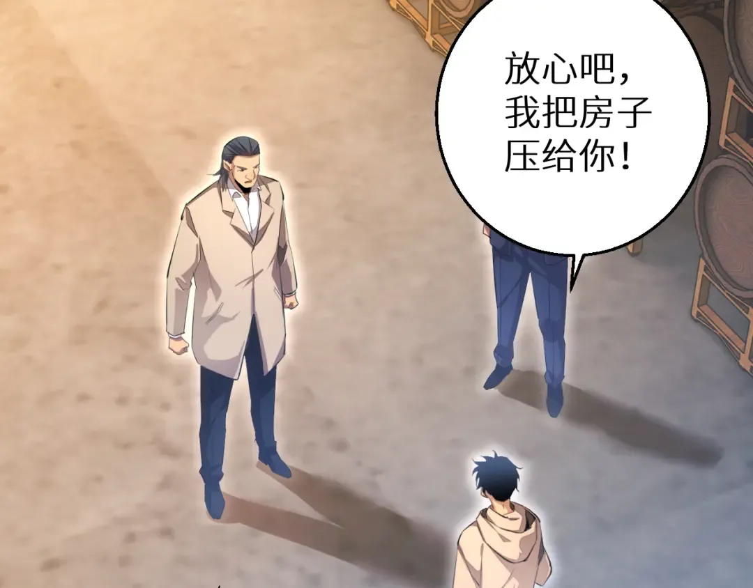 第4话 我全都要! 第69页