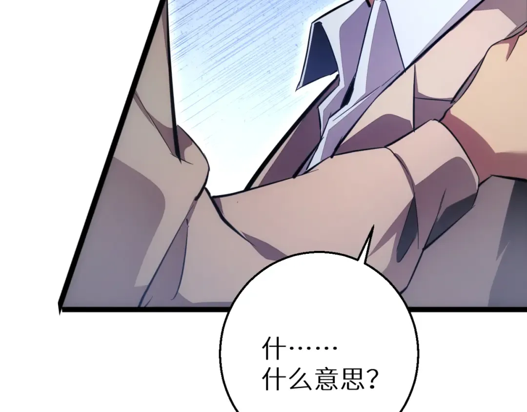 第4话 我全都要! 第74页