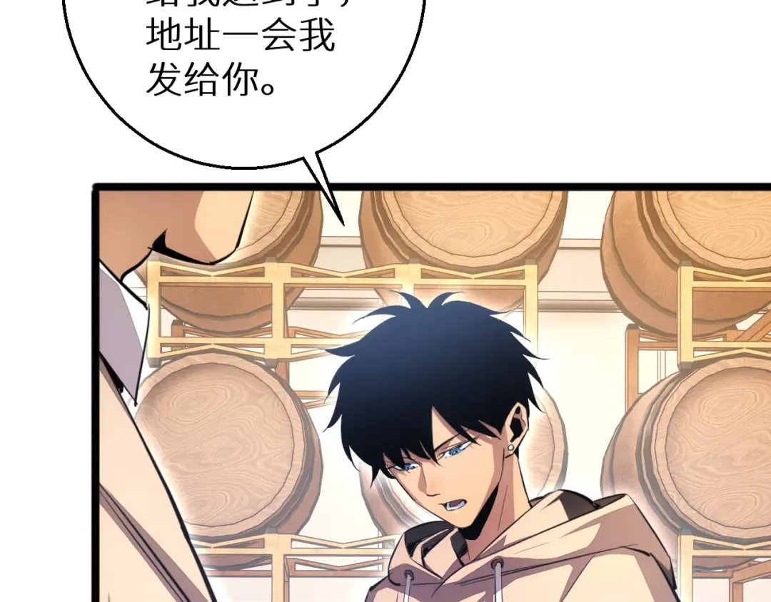 第4话 我全都要! 第76页
