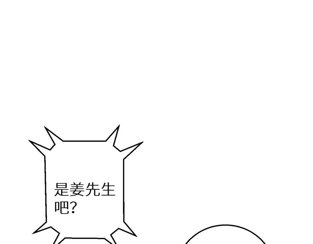 第4话 我全都要! 第79页