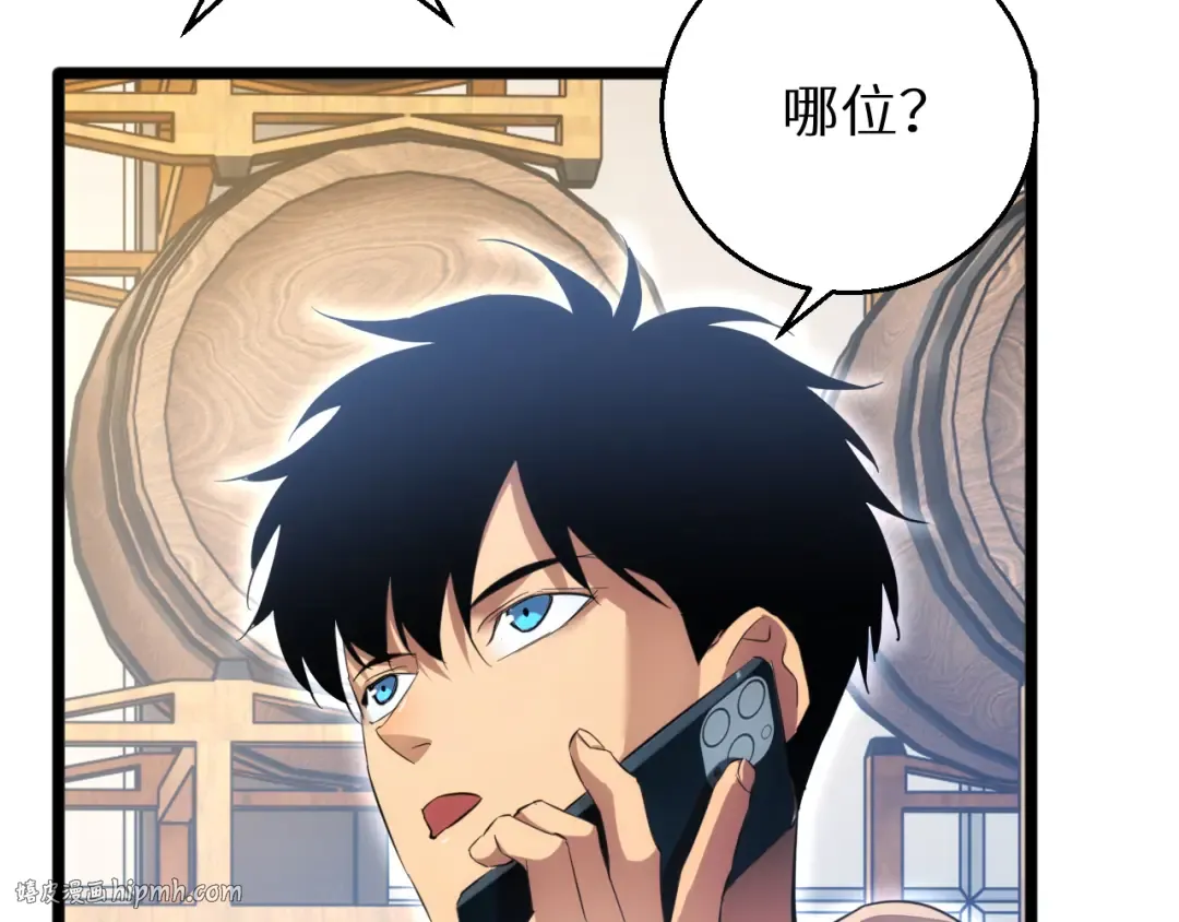 第4话 我全都要! 第80页