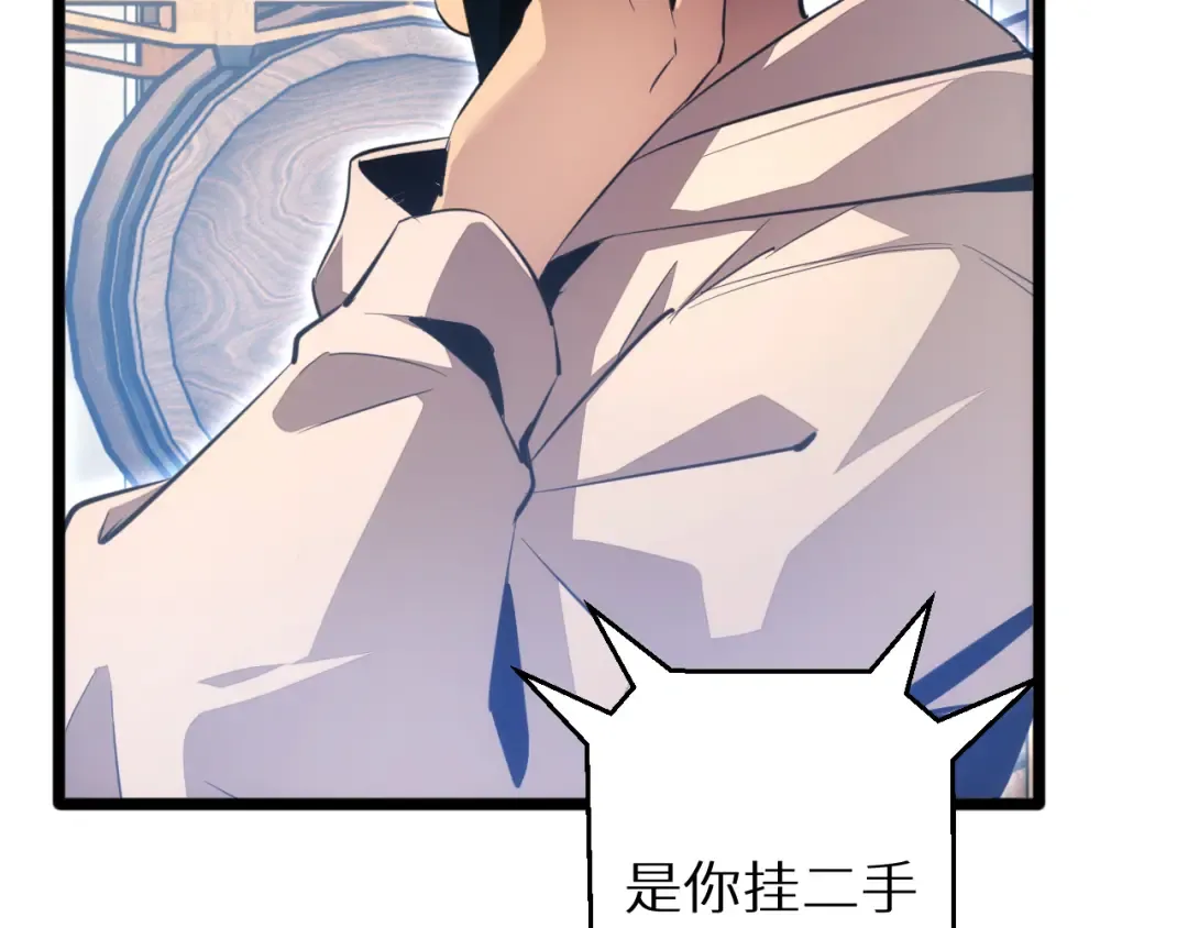第4话 我全都要! 第81页