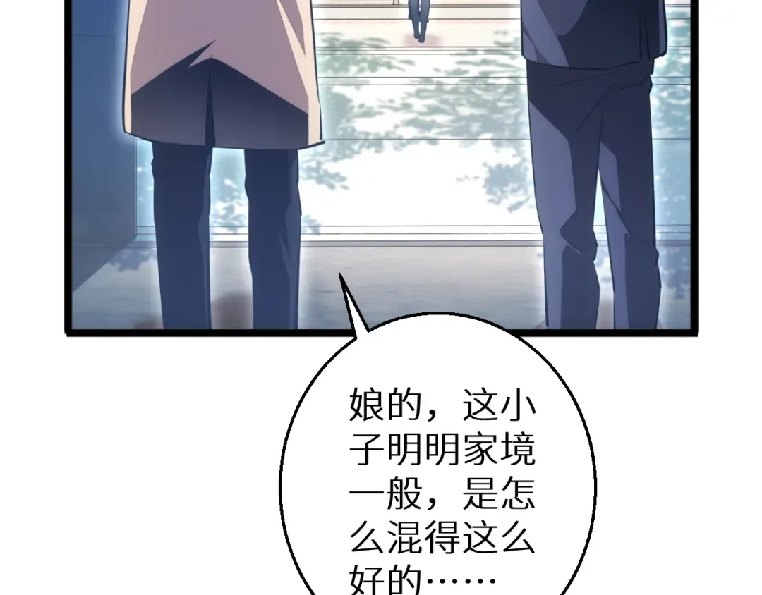 第4话 我全都要! 第87页