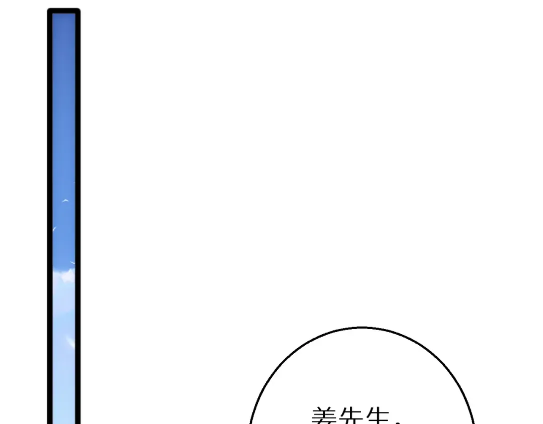 第4话 我全都要! 第90页