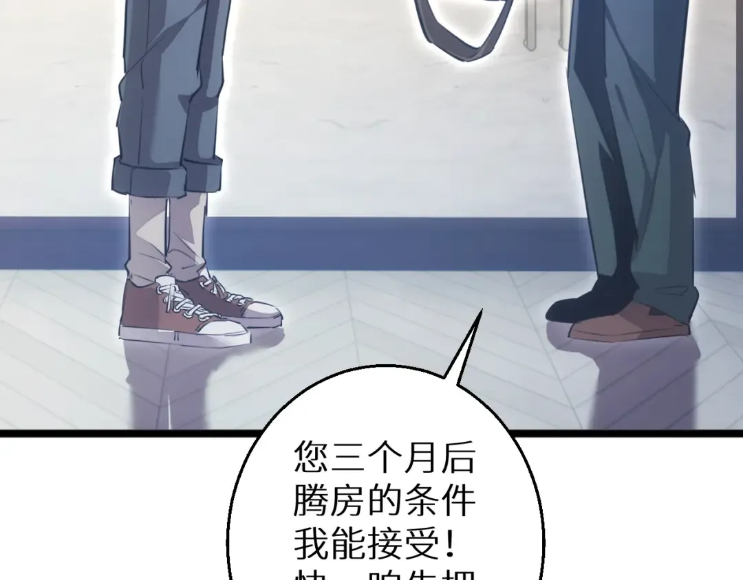 第4话 我全都要! 第94页
