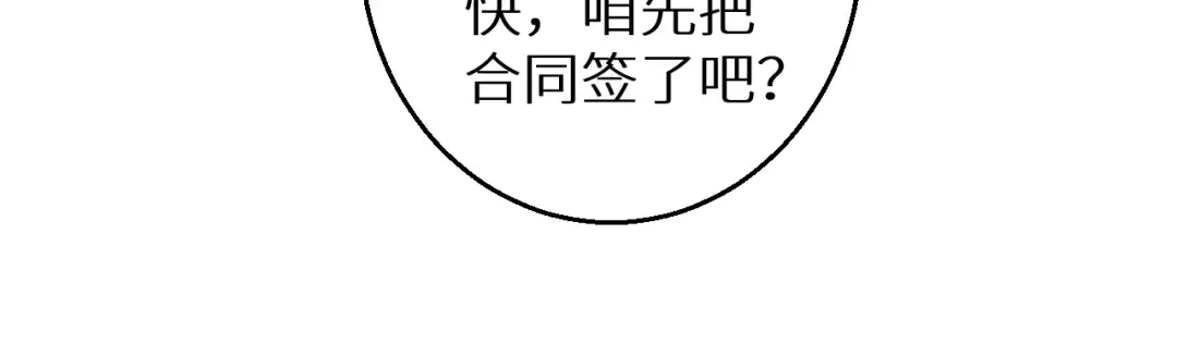 第4话 我全都要! 第95页