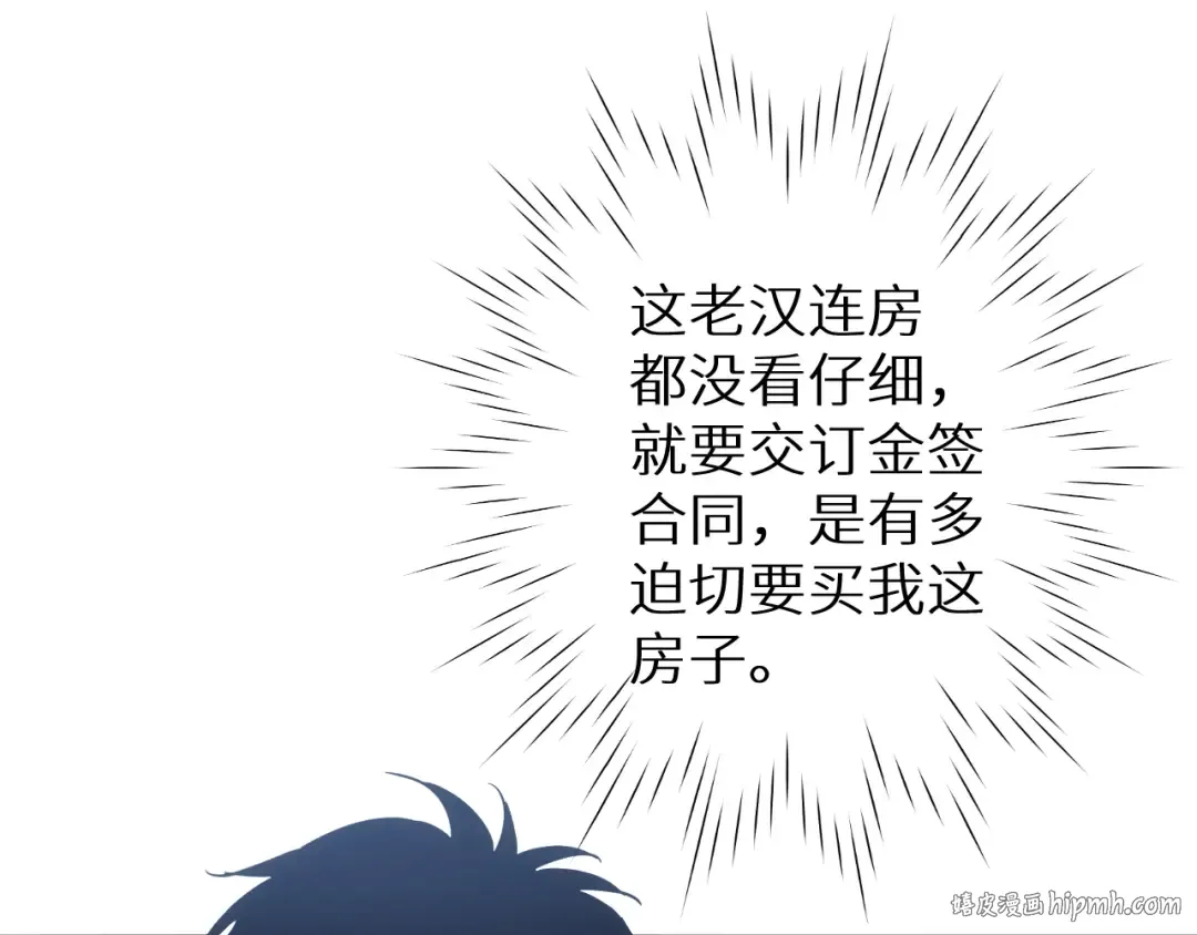 第4话 我全都要! 第96页