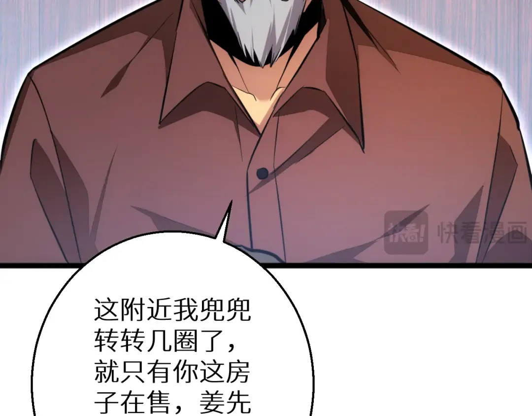 第4话 我全都要! 第100页