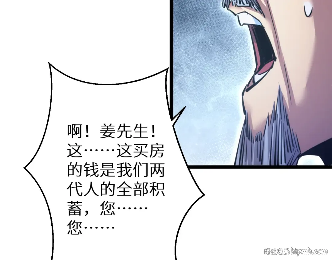 第4话 我全都要! 第104页