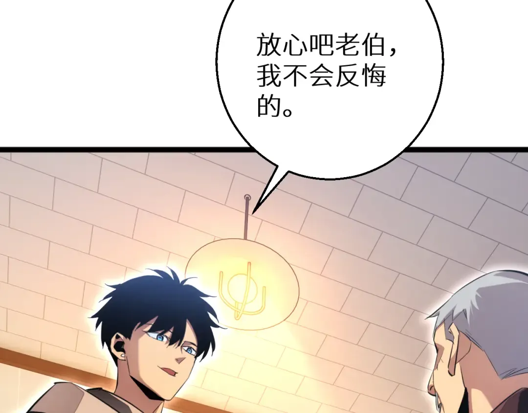 第4话 我全都要! 第106页
