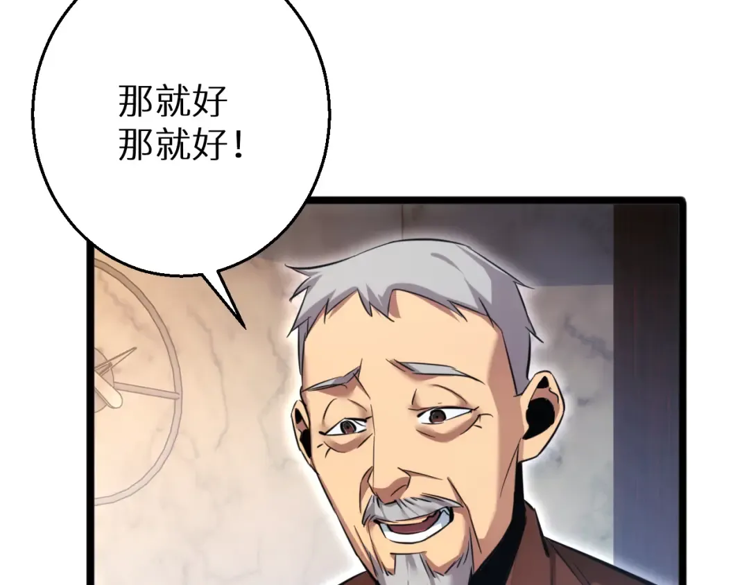 第4话 我全都要! 第110页