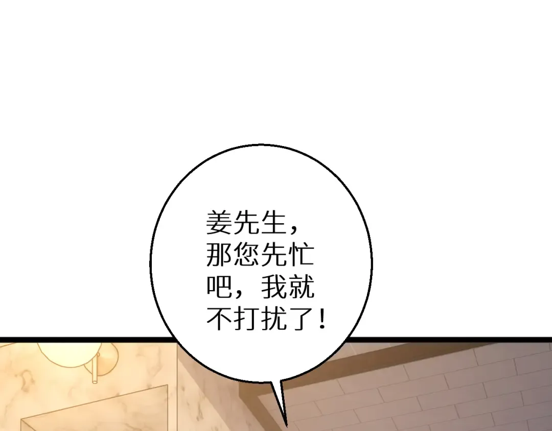 第4话 我全都要! 第113页