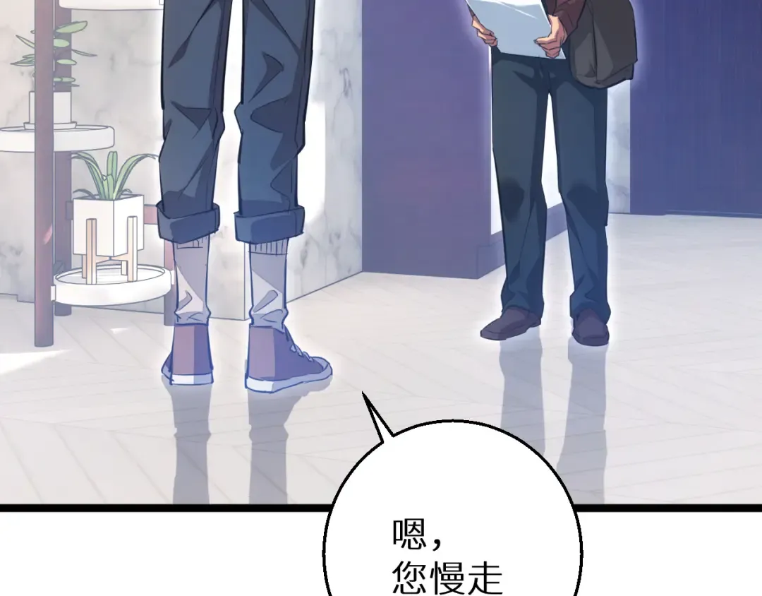 第4话 我全都要! 第115页