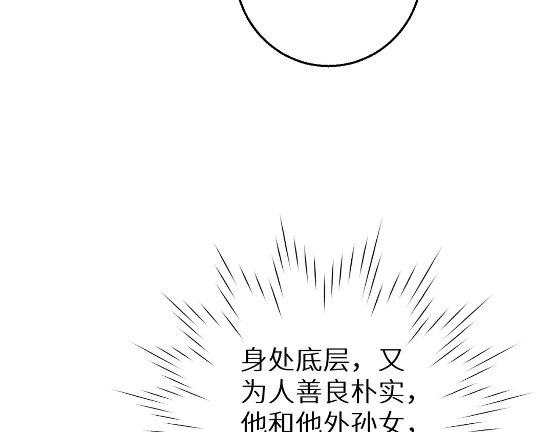 第4话 我全都要! 第116页