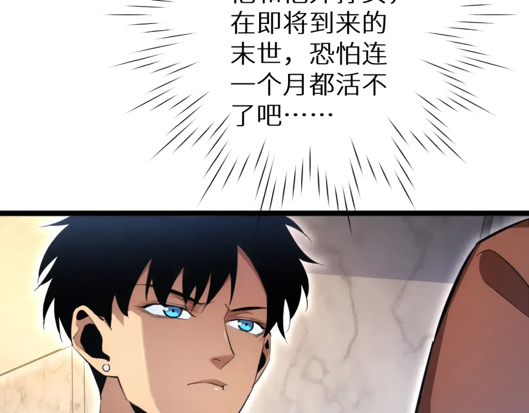 第4话 我全都要! 第117页