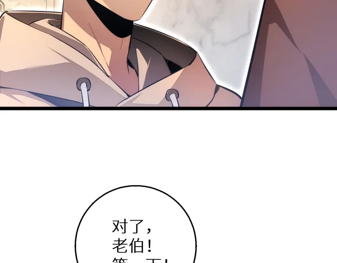 第4话 我全都要! 第118页