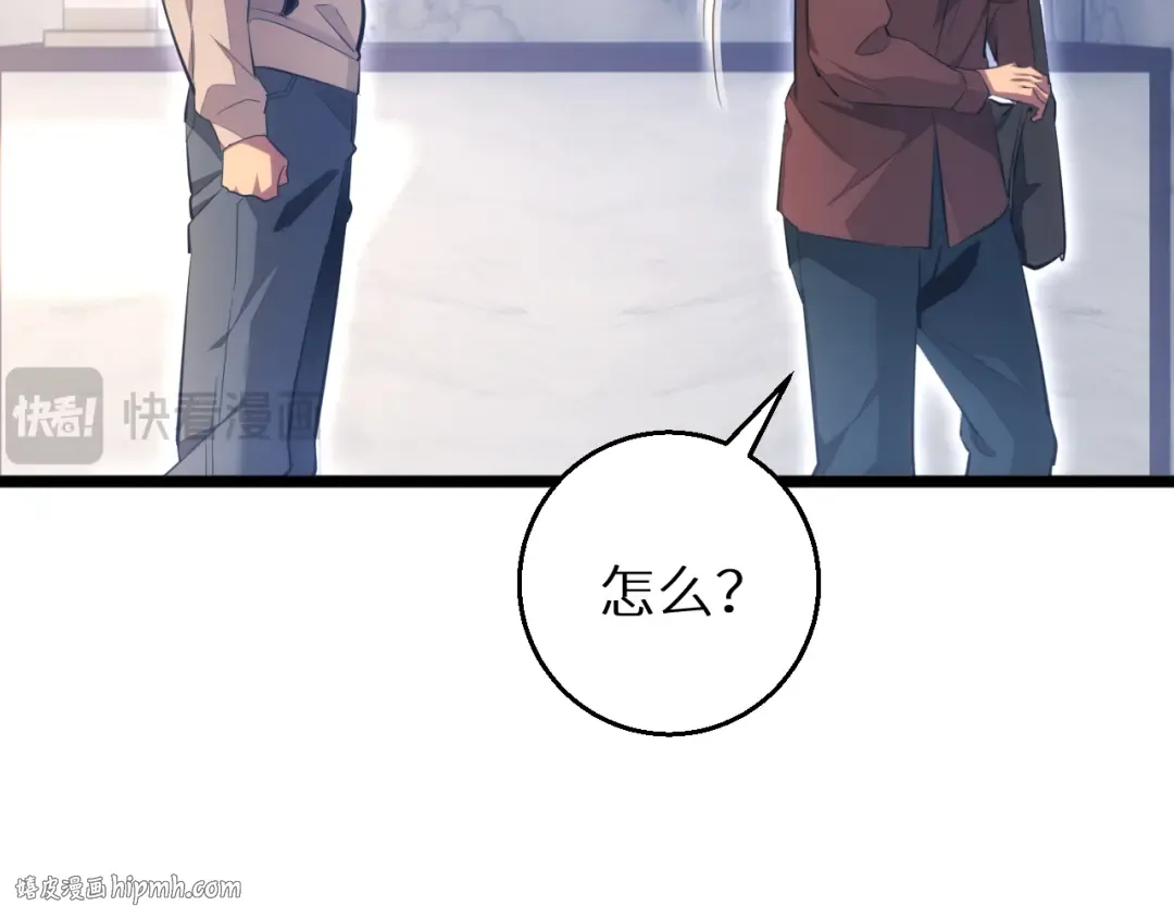第4话 我全都要! 第120页