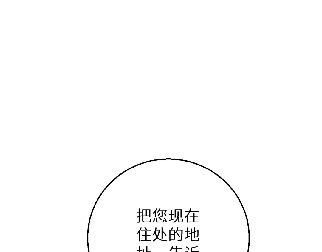 第4话 我全都要! 第121页
