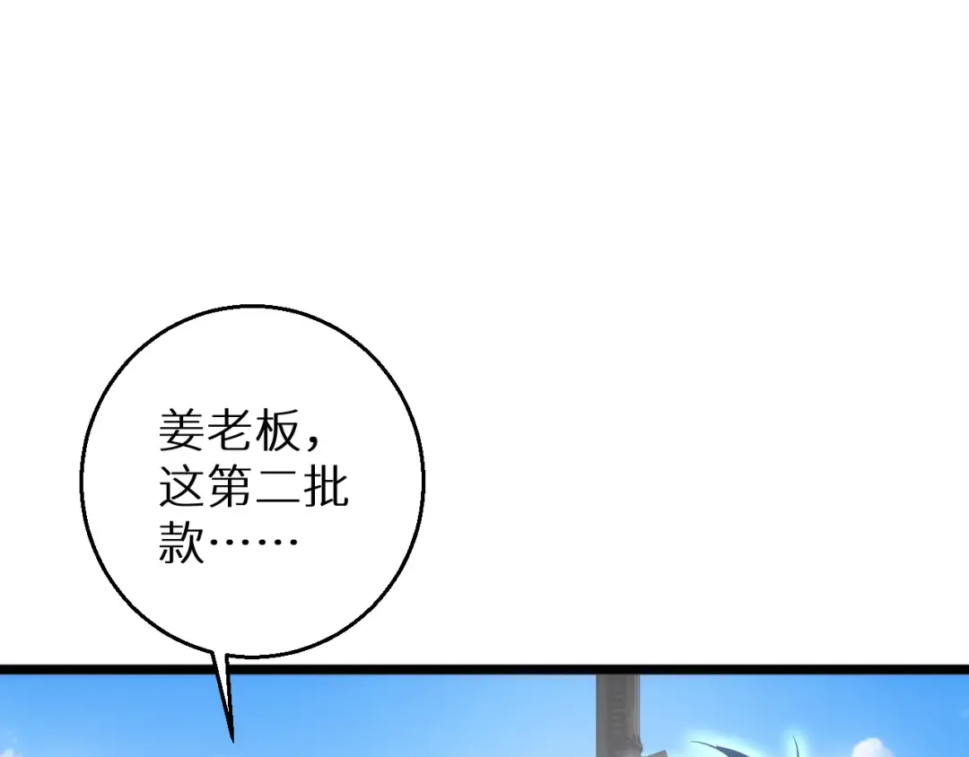 第4话 我全都要! 第130页