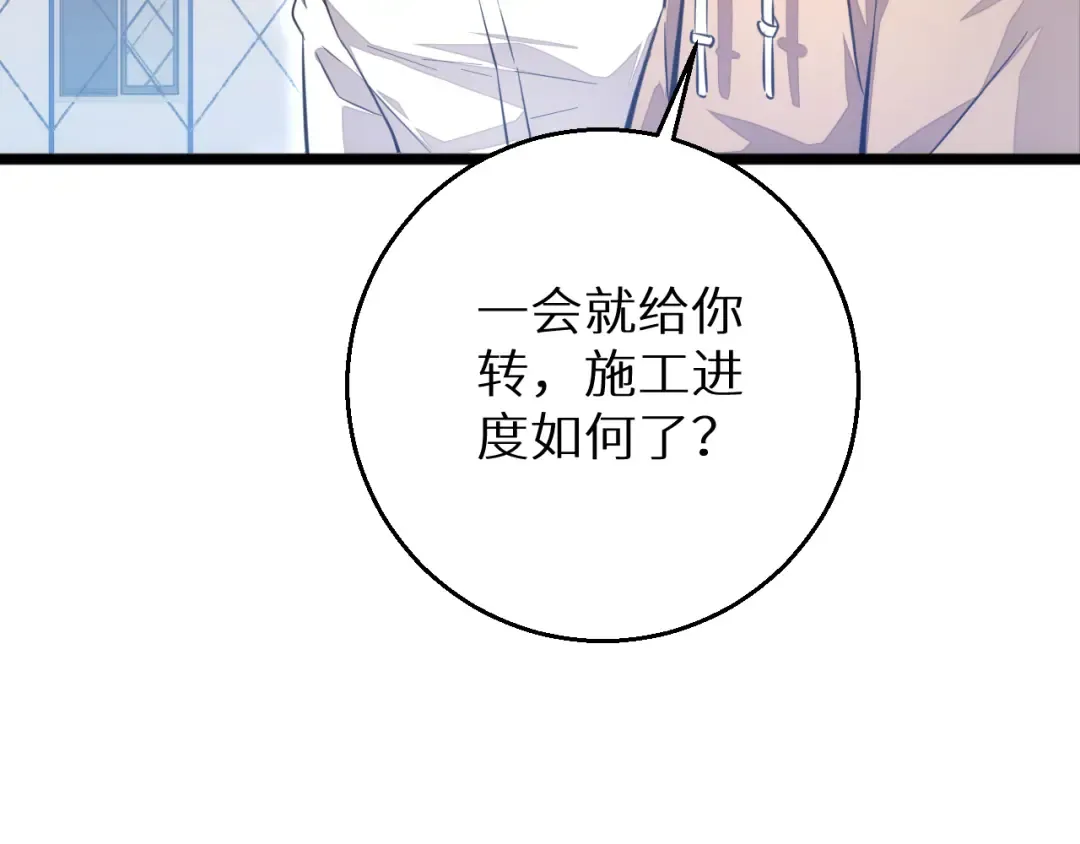 第4话 我全都要! 第132页